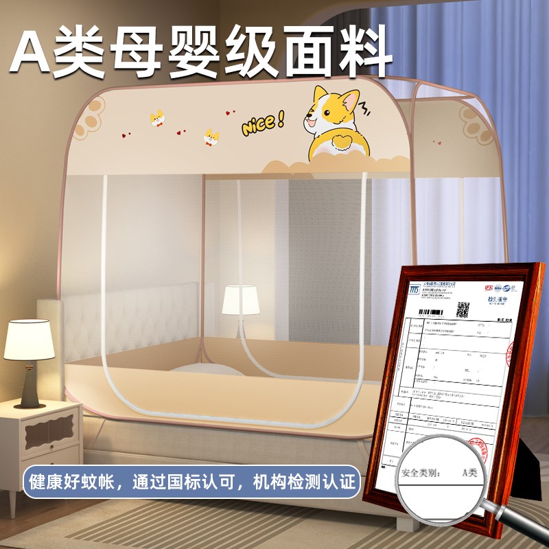 无需支架蚊帐蒙古包家用卧室免安装2026新款全底儿童防摔可挂吊扇