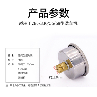 高压清洗机洗车机泵头压力表配件通用280.380.55.58抗耐震水压表