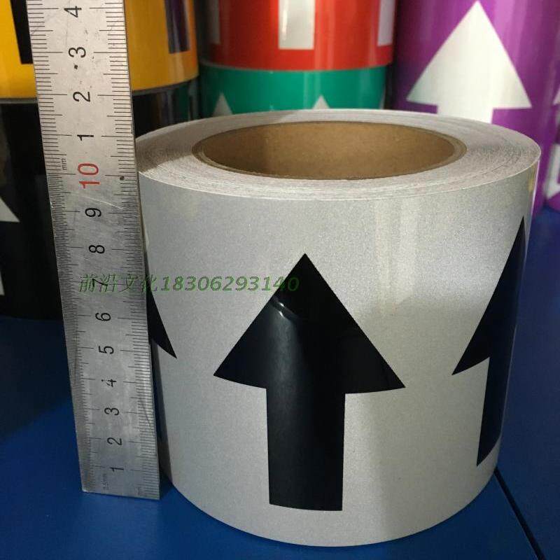 反光管道标识化工管路反光标示贴+管道流向箭头色环10cm*20米灰色