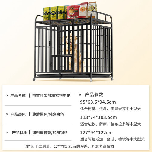 狗笼子小型中型犬室内带厕所边牧小型宠物笼狗狗拉布拉多金毛狗笼