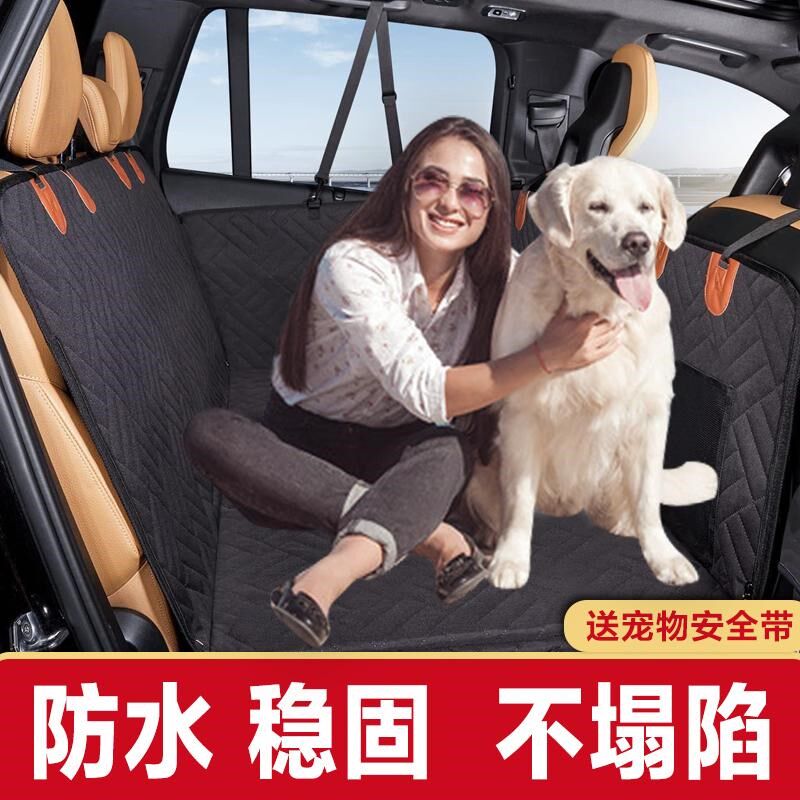 宠物车载垫后排狗狗汽车座椅后座防水防脏坐垫子猫狗专用坐车神器