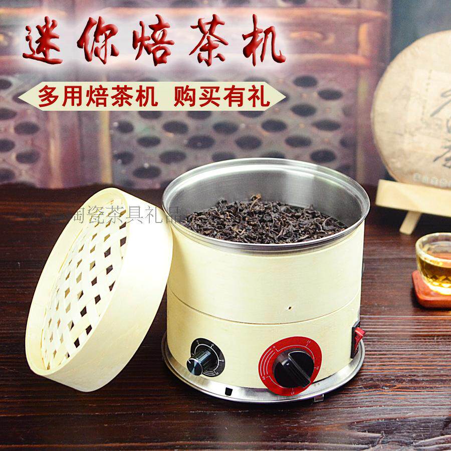 围炉烤茶焙茶机家庭实用迷你茶叶提香机茶艺烘焙机焙笼醒茶发热盘