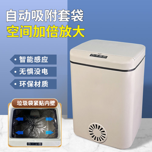 智能垃圾桶感应式家用带盖厨房客厅卫生间自动电动吸附套袋大容量