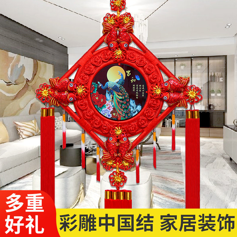 中国结挂饰彩雕桃木大号福字客厅玄关电视墙挂饰过年春节乔迁新居