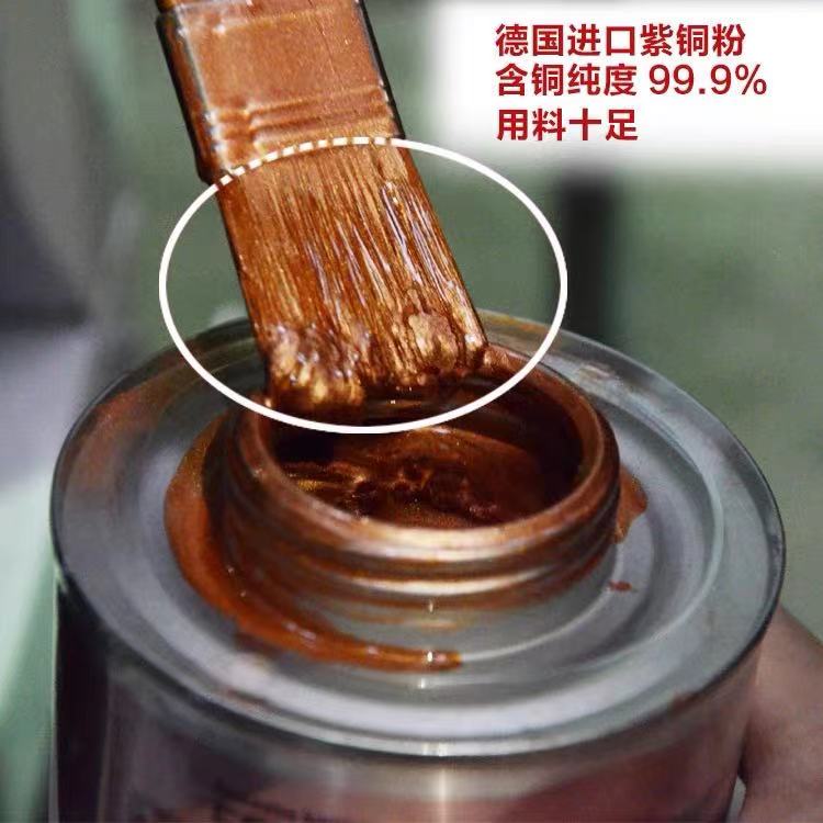 生利达焊接口修复亮铜机器设备防锈漆紫铜粉涂料耐高温 金属油漆