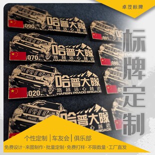 卓茂标牌支持个性定制金属贴车身贴汽车装饰贴反光贴车贴划痕遮挡