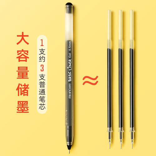 爱好贝斯兰大容量中性笔0.5mm签字笔笔芯碳素红笔8761办公用品全
