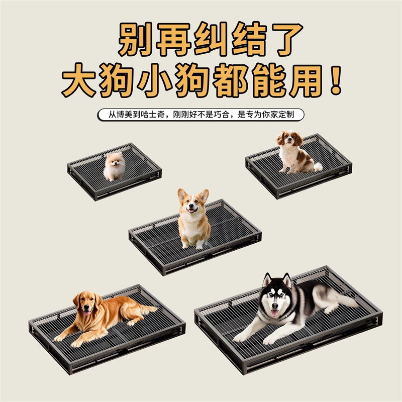 中型犬狗厕所防踩屎防溅抽屉式狗围栏易清理宠物狗狗便盆定点厕所