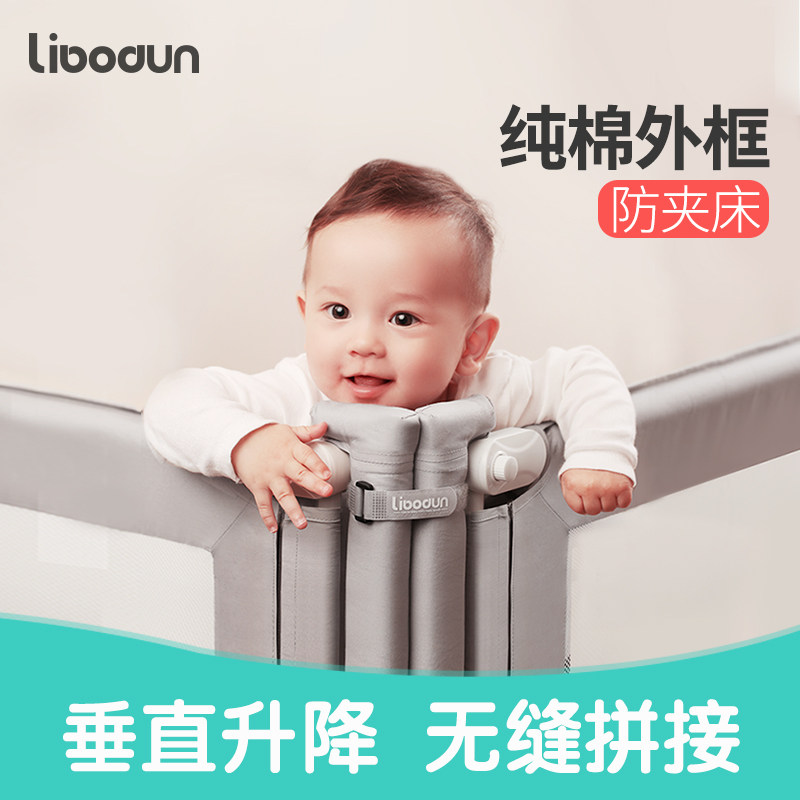 利伯顿婴儿床护栏宝宝防摔围栏大床1.8-2米儿童防掉床边档板床围