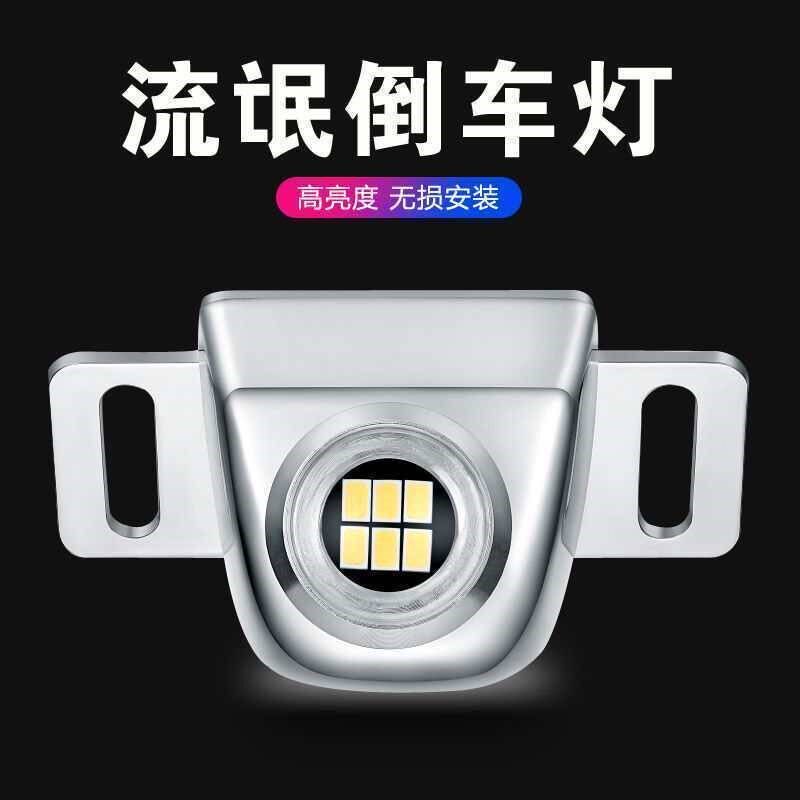 倒车灯超亮LED辅助灯汽车后置灯泡加装外置鹰眼流氓灯通用车外灯