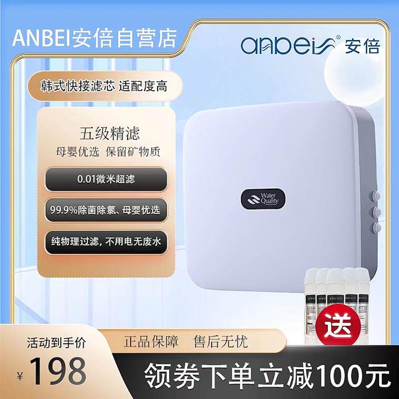 超滤净水器家用直饮厨房自来水五级超滤机净化水机