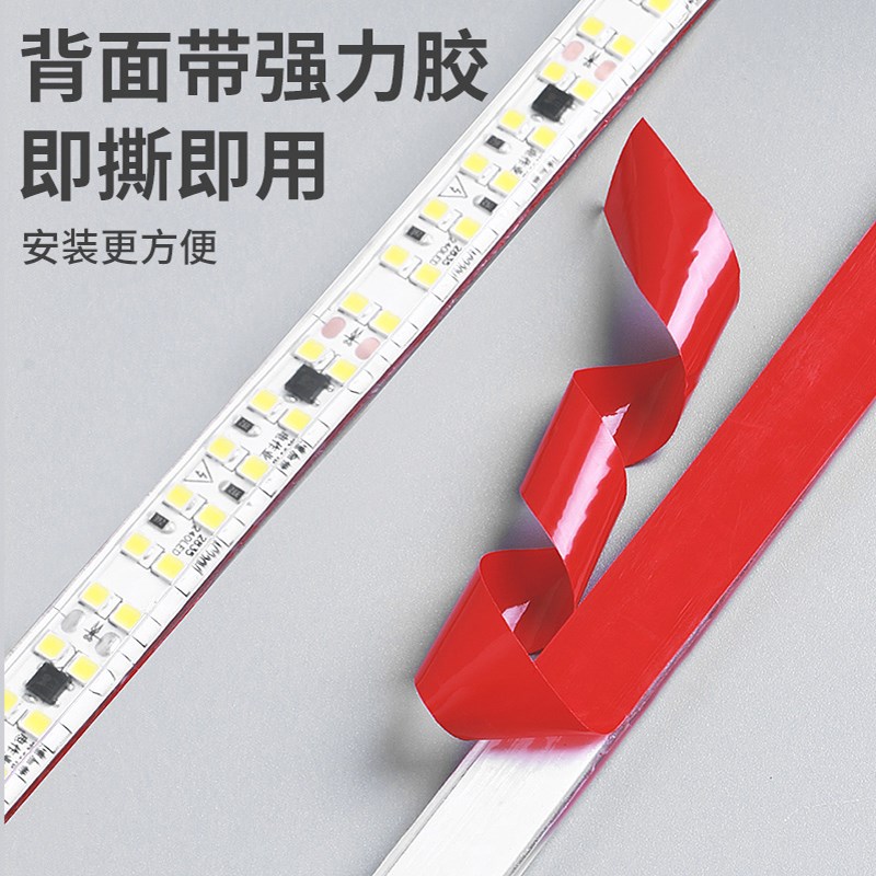 LED灯带灯条带开关插头超亮防水自粘家用线性灯条220V宿舍墙壁灯图片