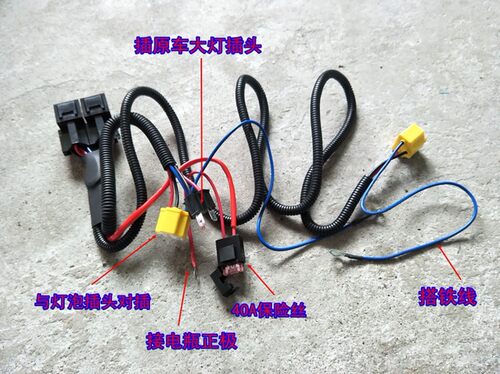 大灯增亮器12v增光线束一拖二H4汽车LED正负极转换线优化线路线组