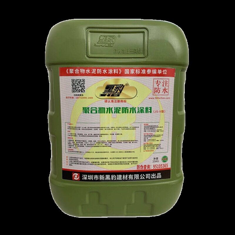黑豹防水涂料卫生间js水泥聚合物鱼池外墙防漏屋顶防水补漏材料