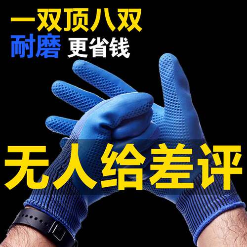 吉手A688橡胶手套劳保耐磨工作加厚防滑防水胶皮劳动建筑工地干活