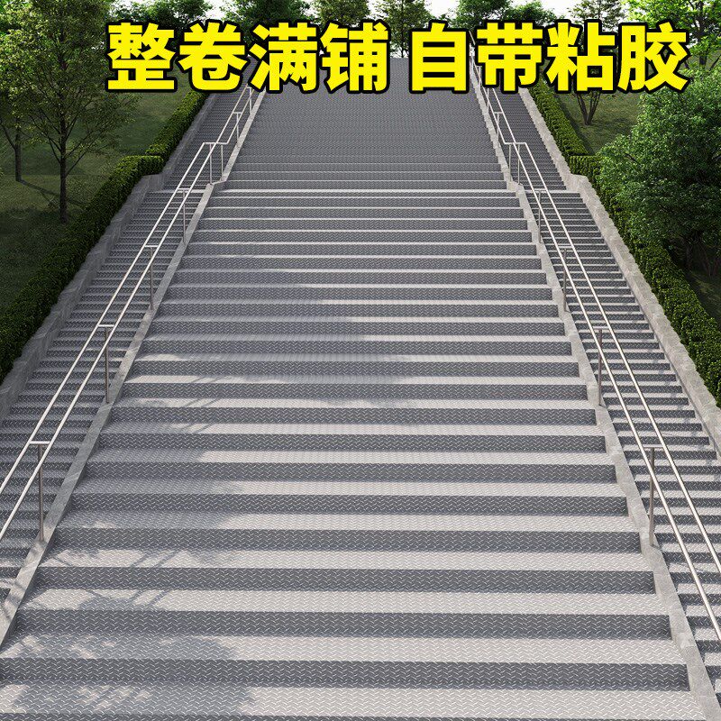 人仁自粘牛筋地垫楼梯防滑踏步垫台阶满铺家用水泥地办公室垫子