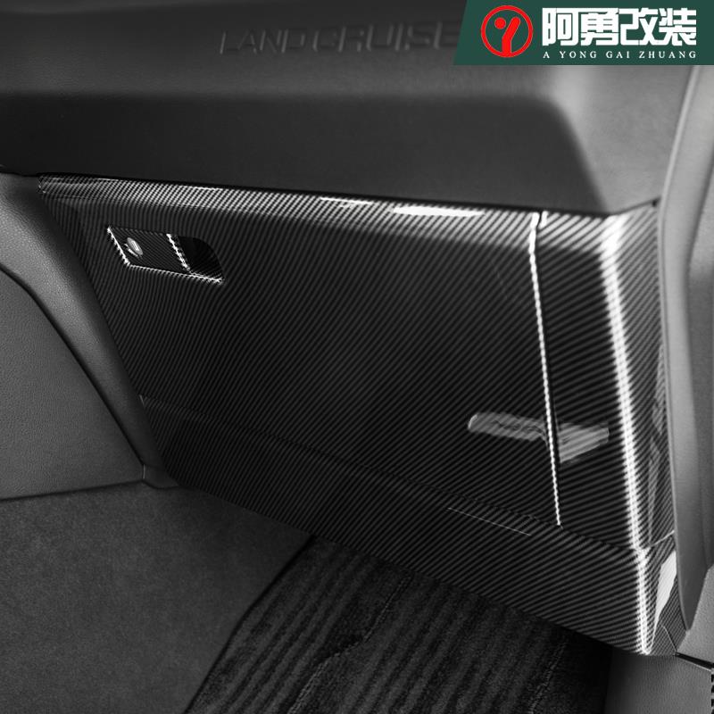 适用24-26款普拉多LC250后排空调座椅防踢垫霸道中控面板内饰配件