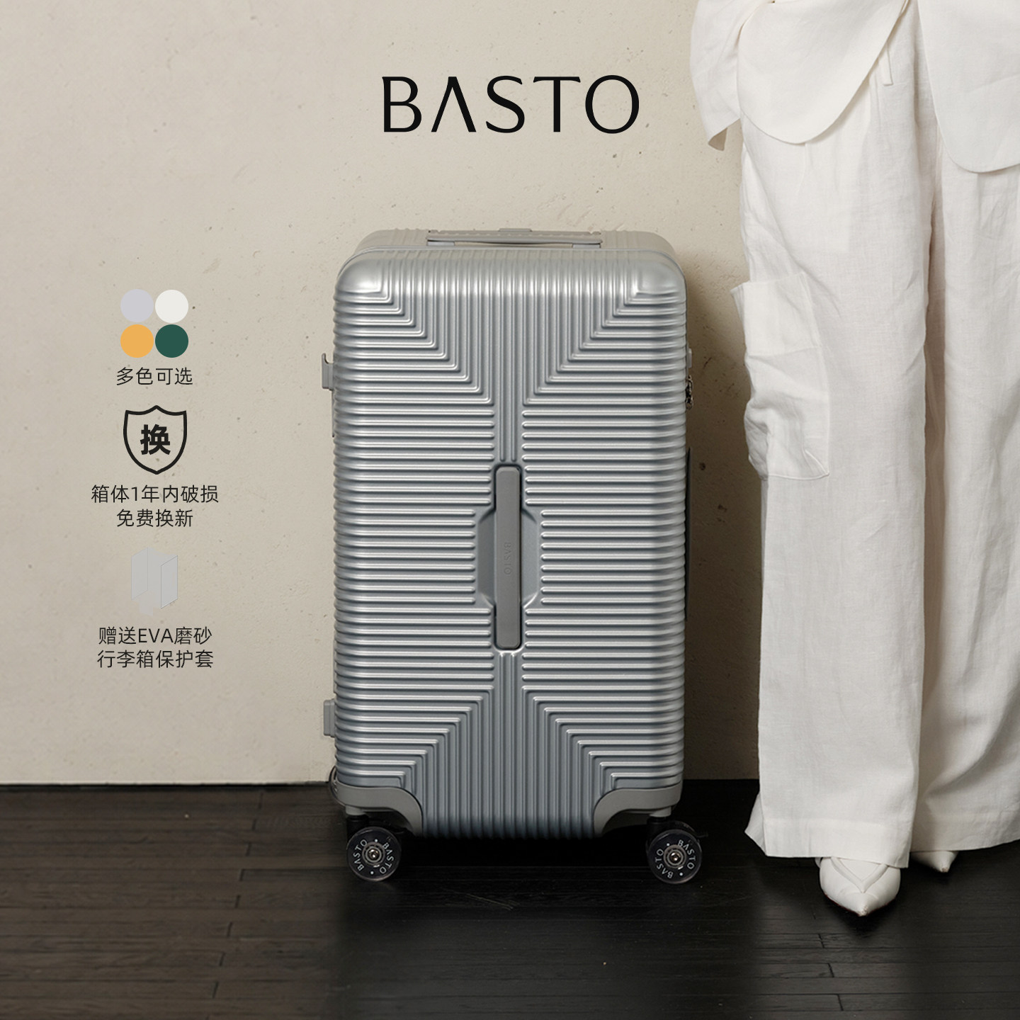 百思图2026新款小行李登机箱24寸旅行箱女生28寸拉杆箱可上飞机男