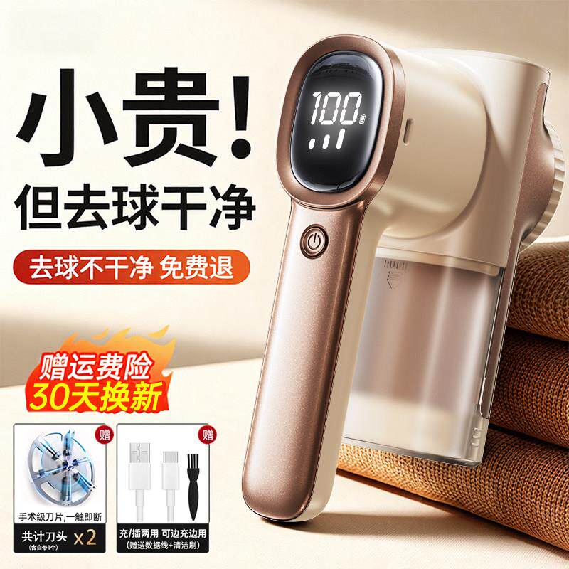 衣服毛毛球修剪器电动剃器家用打不伤衣衣起球去球神器刮除2025新