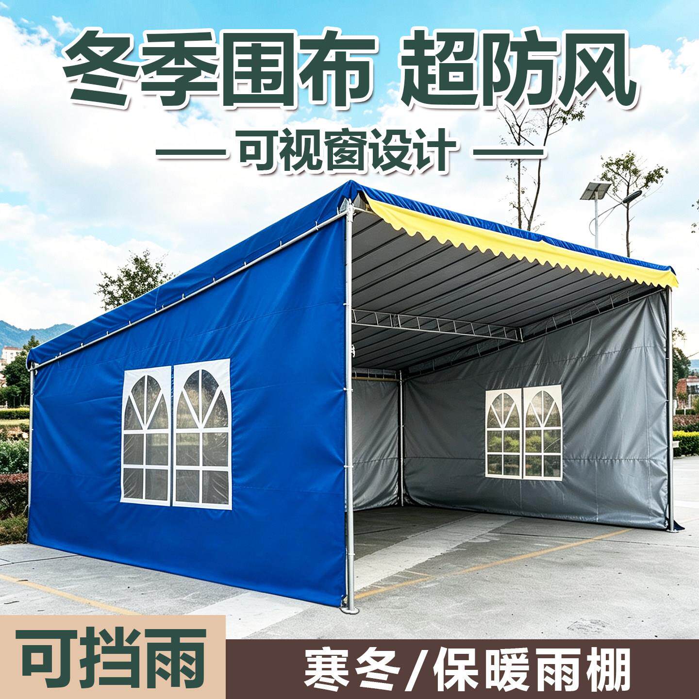 斜面户外雨棚寒门店摊铺商家摆用防防雨篷布停车遮阳大蓬2024.12.