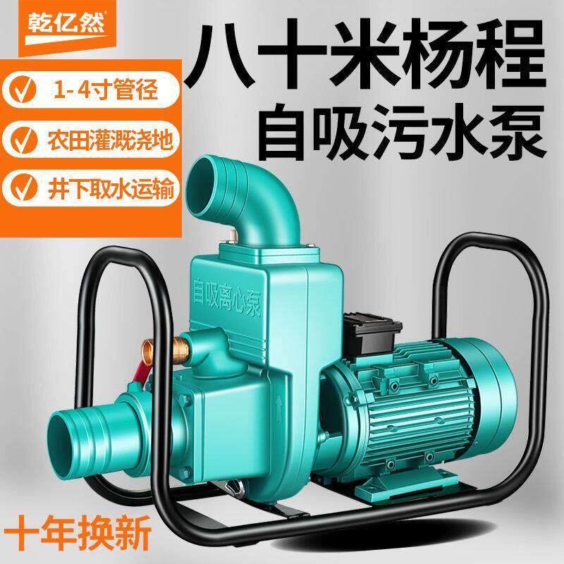 农田灌溉抽FEP水相水泵污220扬v抽水机家用自吸泵380v三水离心泵