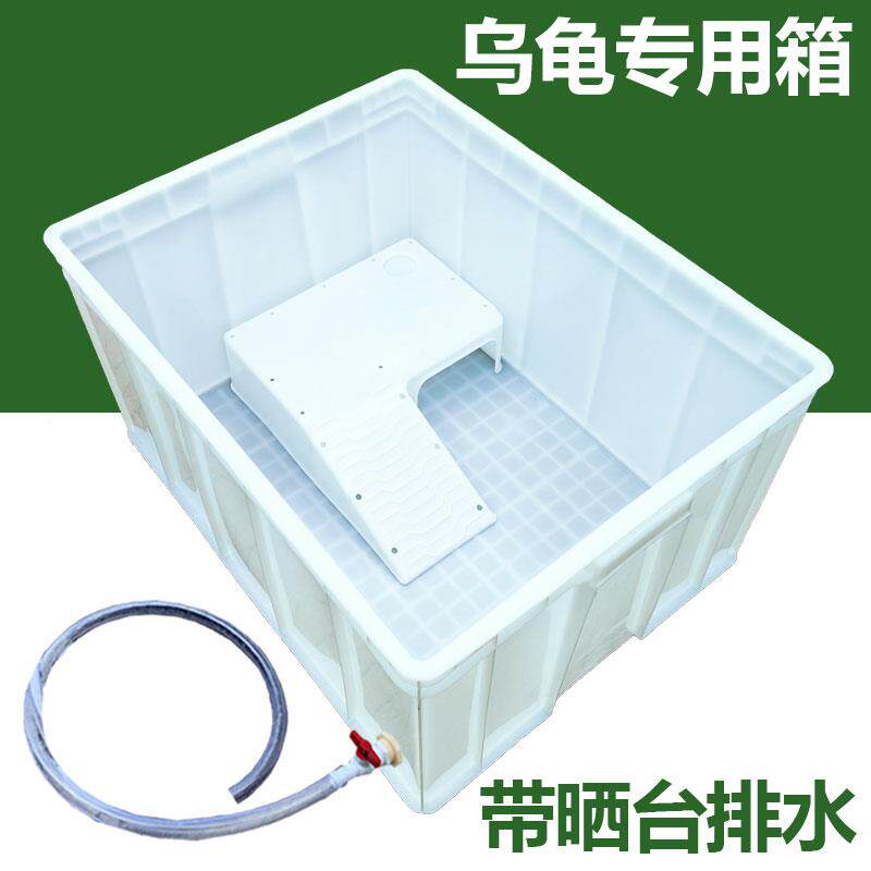 缸龟箱包邮水族乌龟缸加大鳄龟水殖龟金鱼缸大1型养专用塑龟料盆