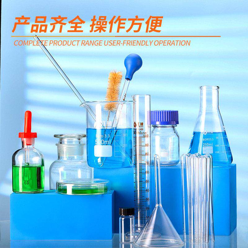 江玻验璃套装烧杯试管仪刻度滴管玻璃棒实室玻用玻璃器193套装