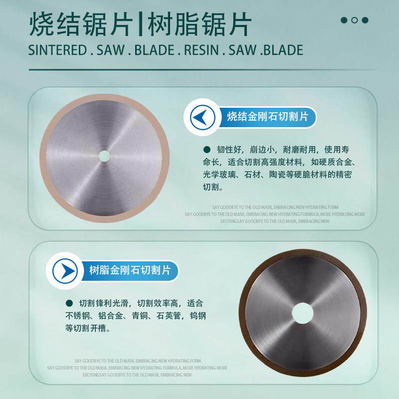 金烧结相金刚石树锯片切割片切割脂机圆瓷砖玻璃硬质合金石英HWJP