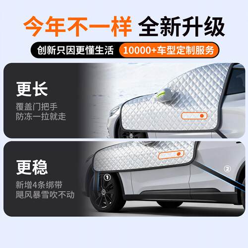 璃冬汽车遮雪挡XD11前挡风玻车防霜防雪防冻罩冬天用罩盖布季半罩