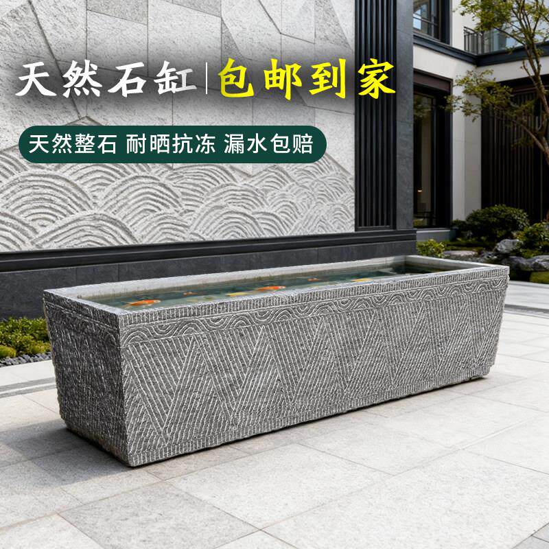 石雕鱼海缸JYYG-068花盆然青石新中天式长方形石槽流水景摆造件庭