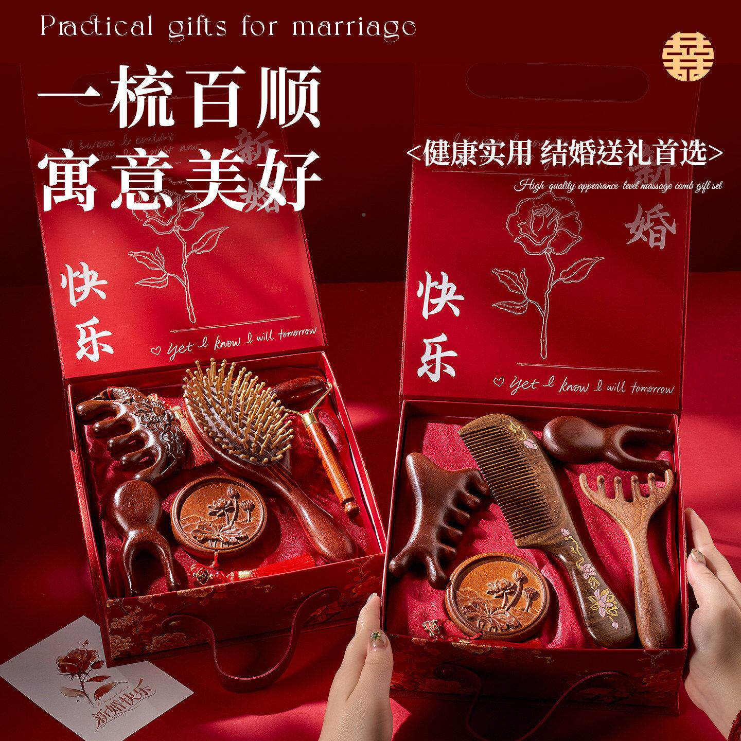 结婚礼物送新娘婚闺蜜伴檀手礼木梳子养生礼盒实订用套装新陪z213