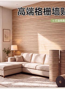 视景墙自粘墙贴纸高级感2026新款墙ZXM-CYQ-电墙面遮丑装饰护板背