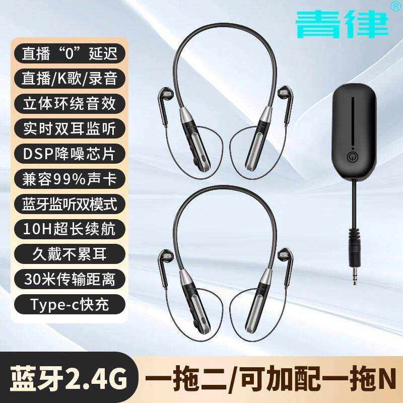 青律无线直W32播耳2.监听网红机主播专业蓝牙耳返户外式声脖卡专4