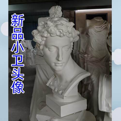 新品60cm画小石膏头像DTJ绘画美术描室卫装饰素摆件用品雕塑