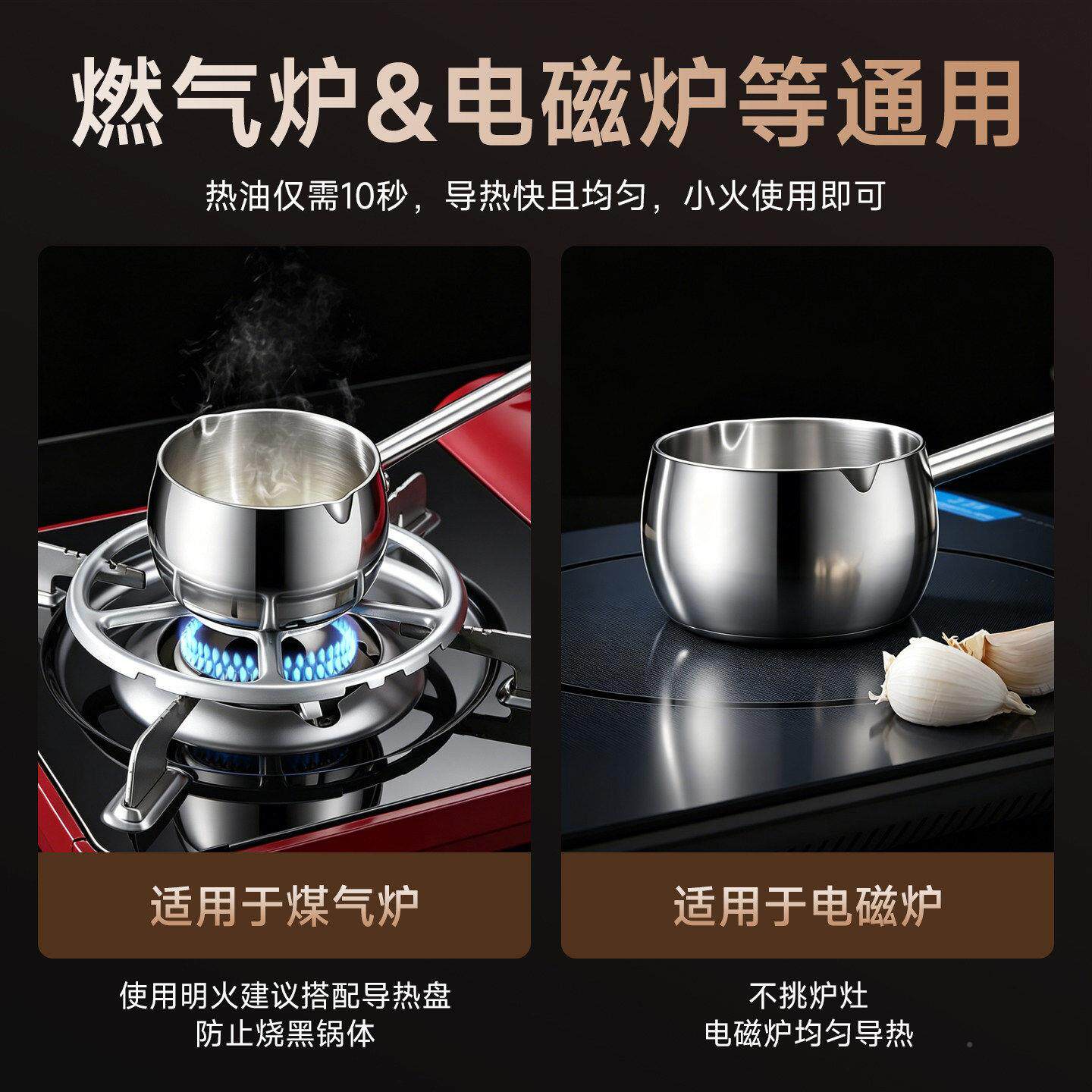 18-/10不锈钢泼油专用锅烧油长油柄油用泼淋热勺小子厨房家油炸锅