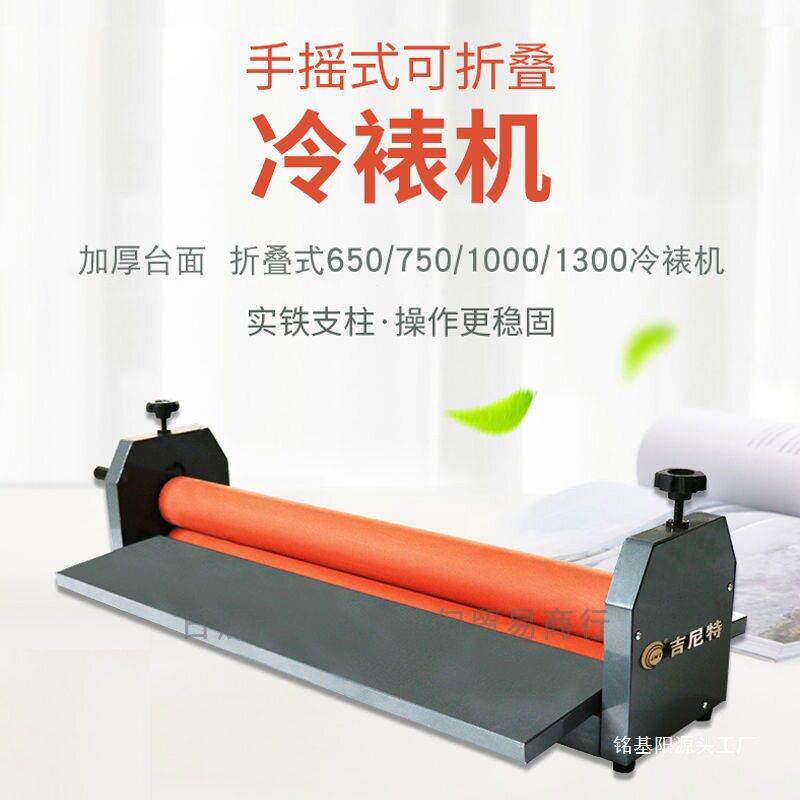 滚腹膜膜机冷裱机覆膜机动小型650照片广手告写真包44666装筒过压