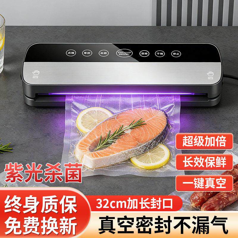 2026新款缩真口空封机小1S-FKJ型用食家品包装全自动抽真空塑封压