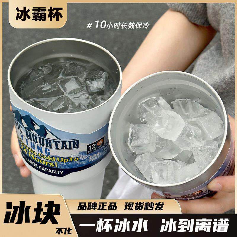夏日D67354L6冰霸304不咖携锈钢大容量新款保温杯男生制冷水杯啡