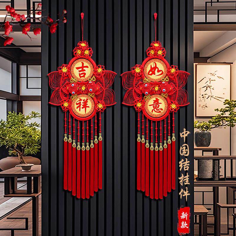 中国结鱼桃木挂件客厅大号对福字庆彩板莲花电视家居装饰乔迁玄关