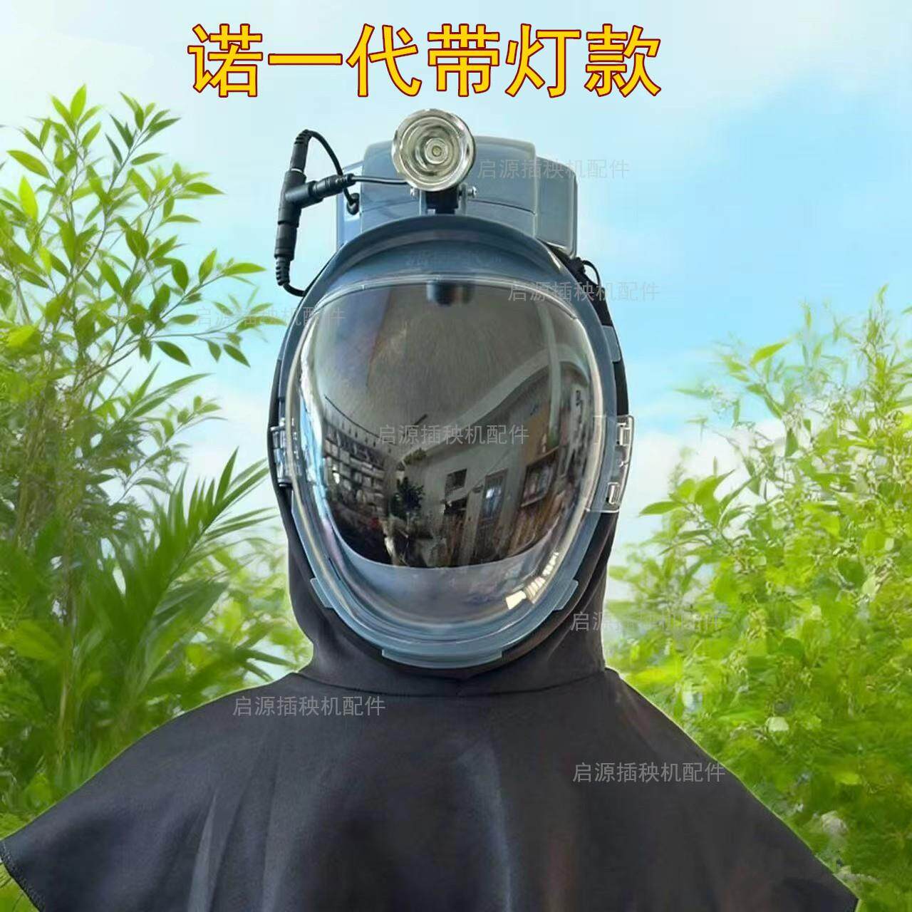 包邮新尘型收割机专防尘帽诺一代电动风防面罩防尘BGW披肩防用尘