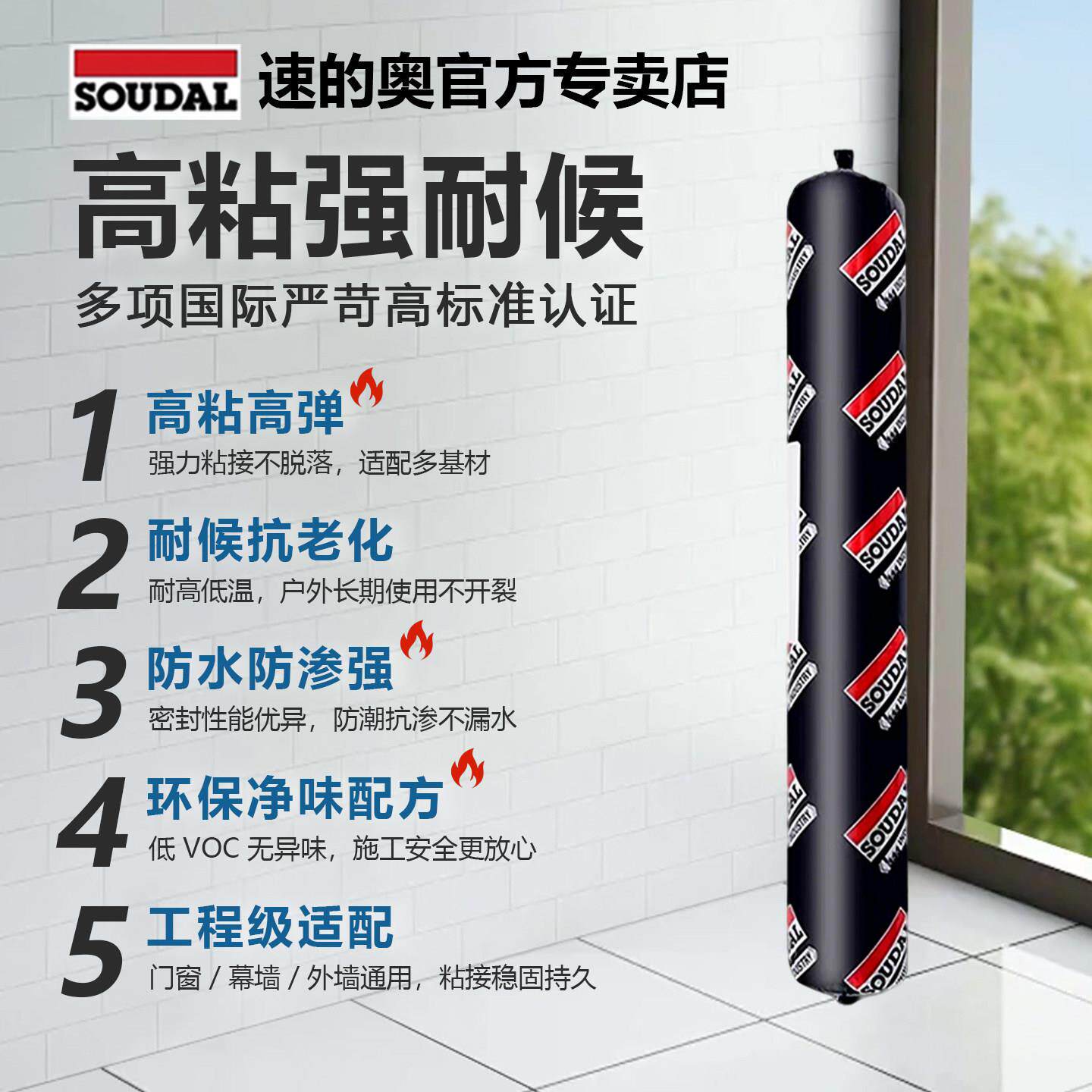 速的奥地板木胶专用胶水岩板墙板接胶ms改性硅粘构烷门窗MS改性硅