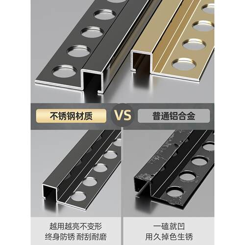 不锈钢砖瓷阳角面收边条型地板收口条瓷砖包边条墙方门槛装饰/压