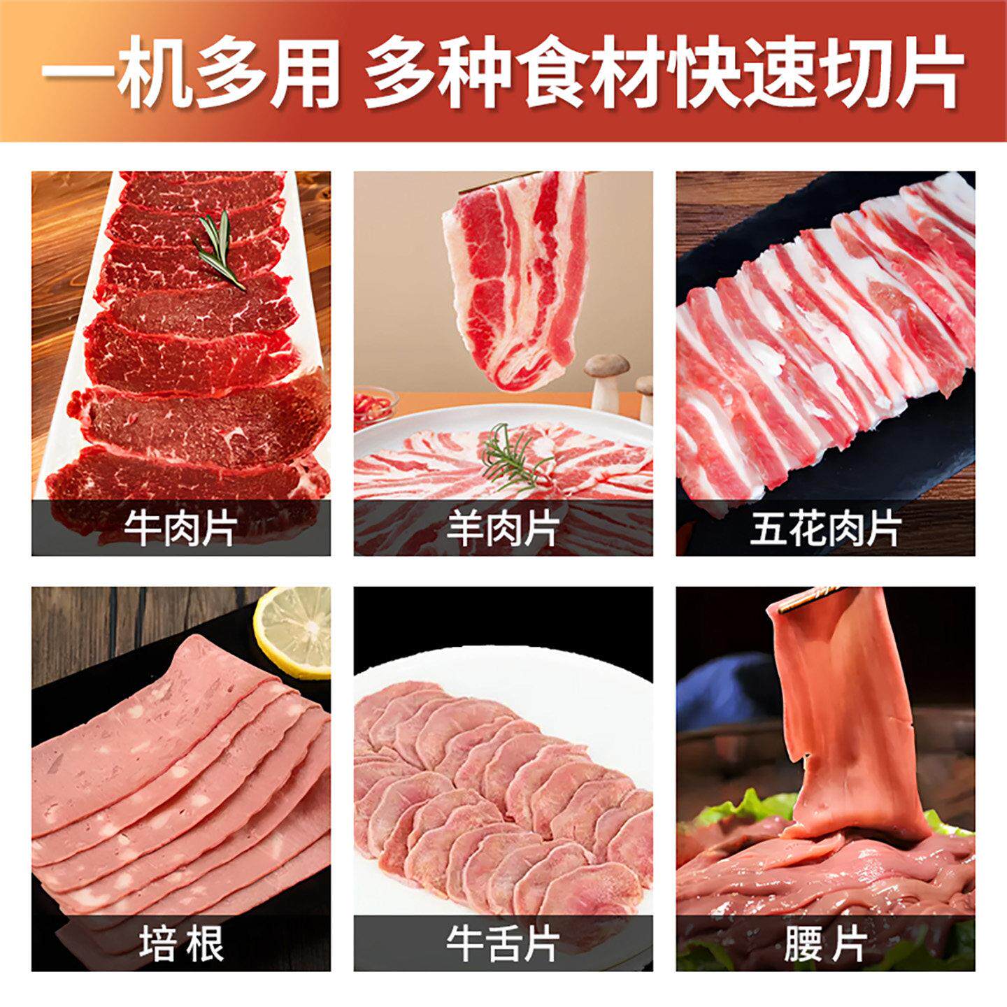 彷手工肉切片机片商鲜牛羊肉切片机吊龙肉烤肉火锅用260店免摆盘