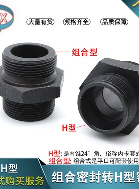 液压接头H型公制变径英制高压油管卡套式变径外丝直接M14M16/4分