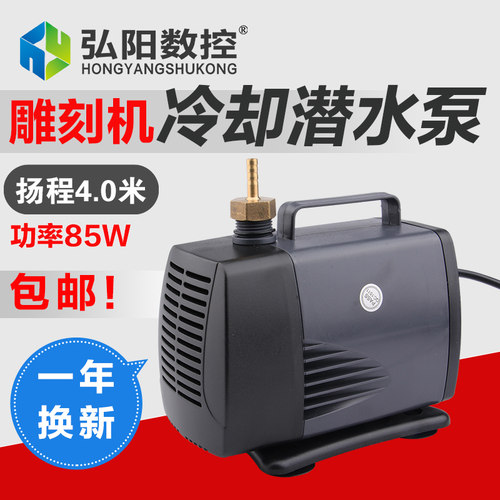 弘阳雕刻机水泵 扬程4米DK4000循环水泵85W水泵大功率主轴冷却泵