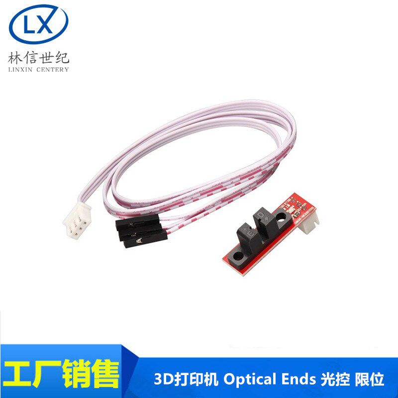 3D打印机 Optical Ends 光控 限位 光学开关 RAMPS 1.4 - 实物图