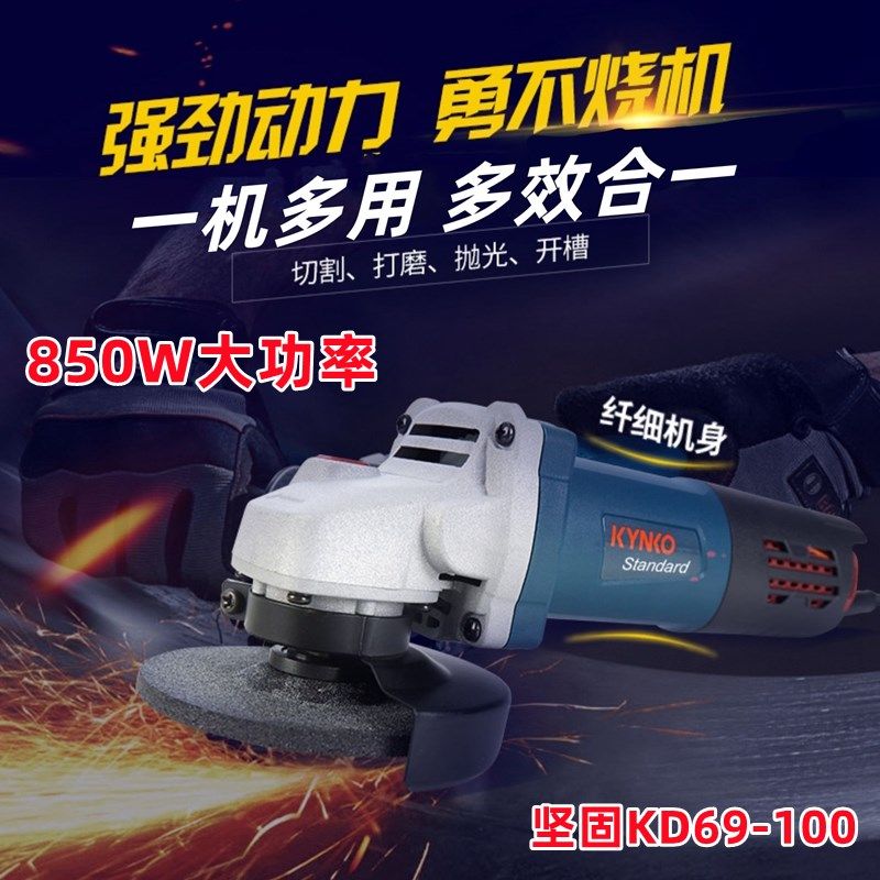 坚固KD69-100角向磨光机小蛮腰侧开关调速角磨机小霸王大功率割机