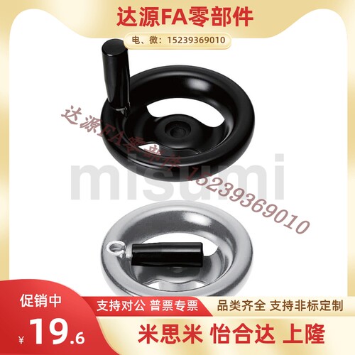 米思米收纳式手轮PHSLN80 PHSLN100 PHSLN125 PHSLN140 PHSLN160