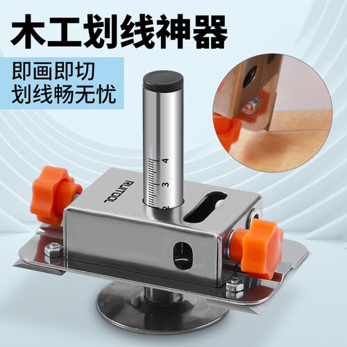 木工异形取型器多功能取形器两用划线器万能画线石膏线取形辅助器
