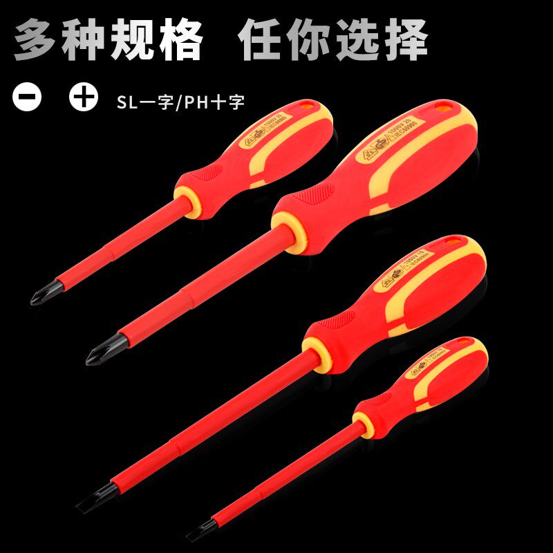 卡夫威尔十字耐压绝缘螺丝批组套螺丝刀带磁性螺丝批组合金钢套装 - 实物图